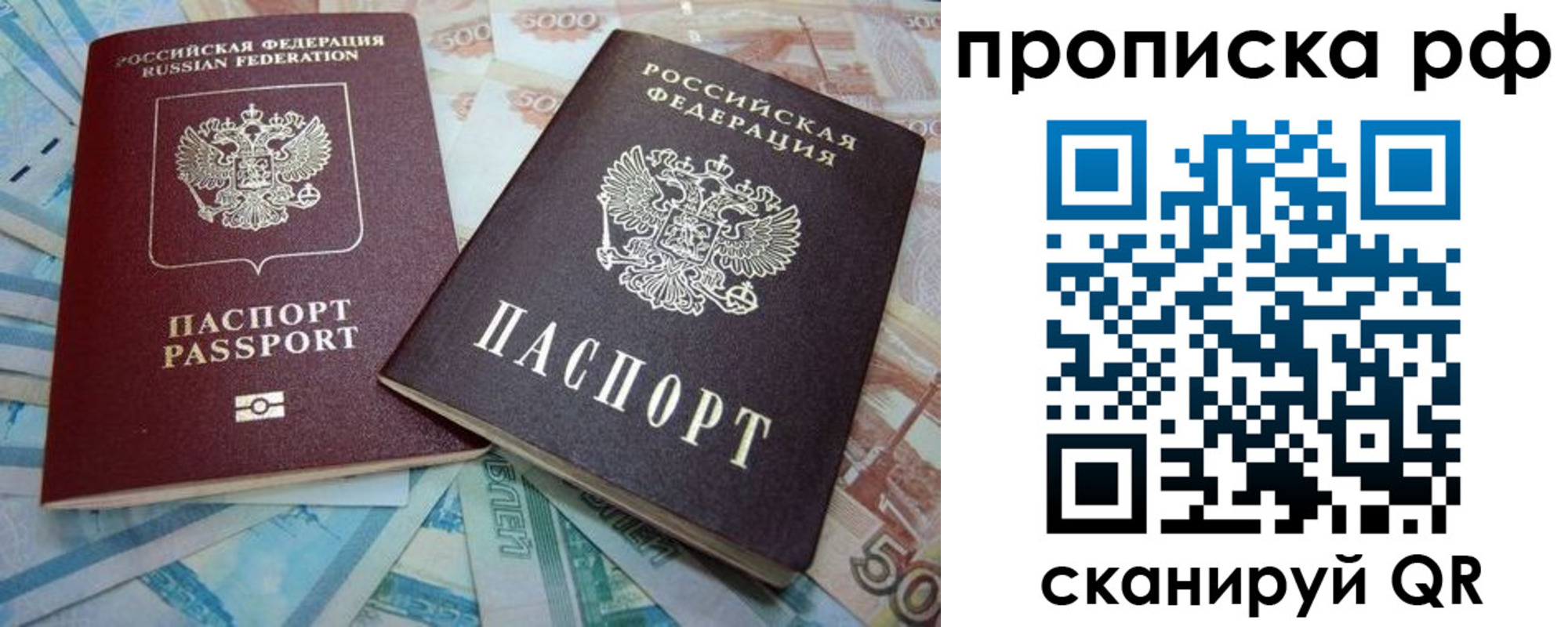 прописка ребенка в Феодосии