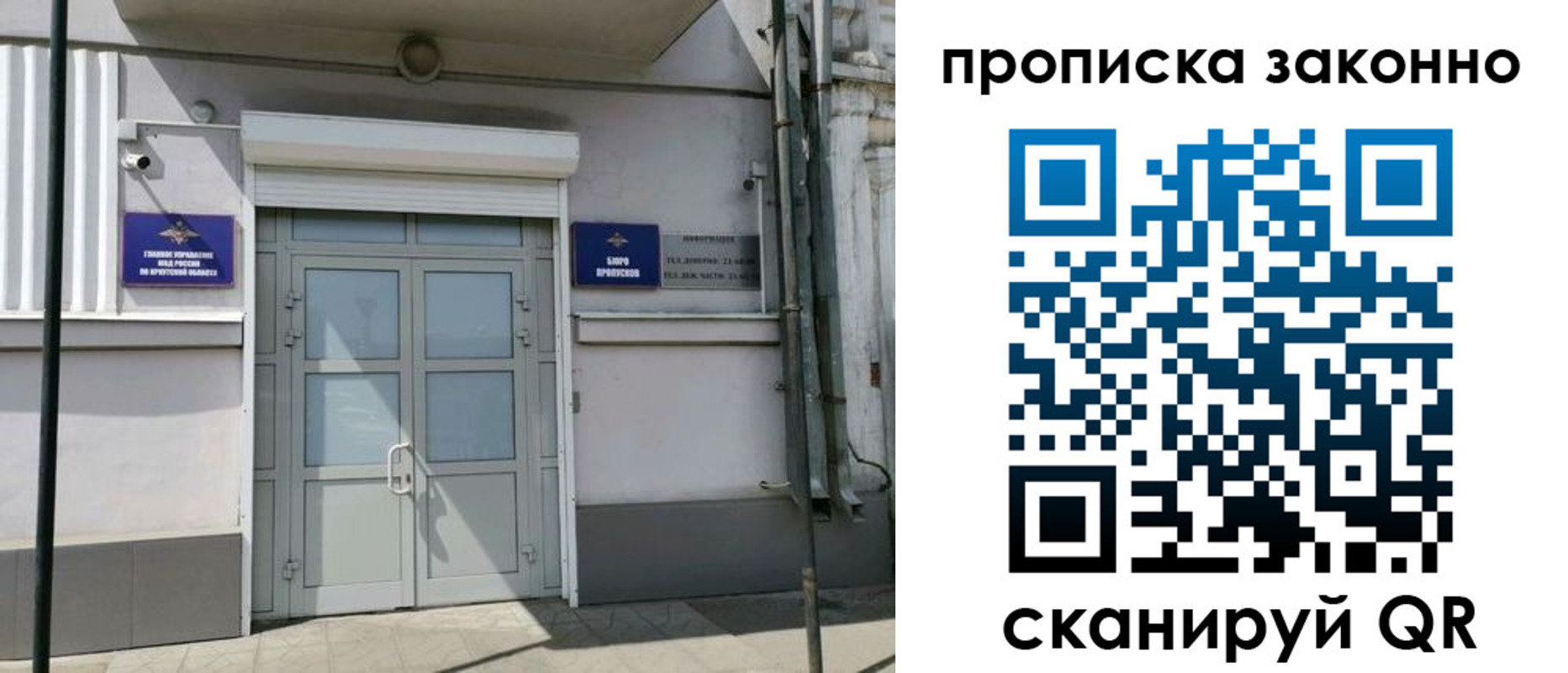миграционный учет в Феодосии