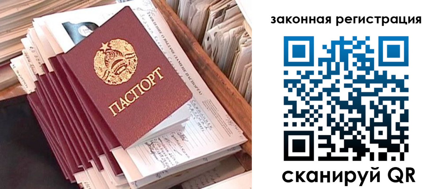 прописка для работы в Феодосии
