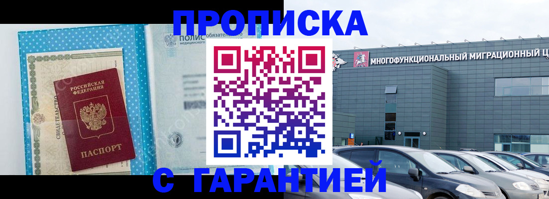 прописка ребенка в Феодосии