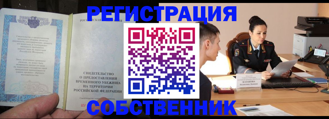 временная прописка в Феодосии