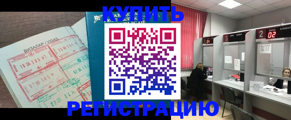 временная регистрация в Феодосии