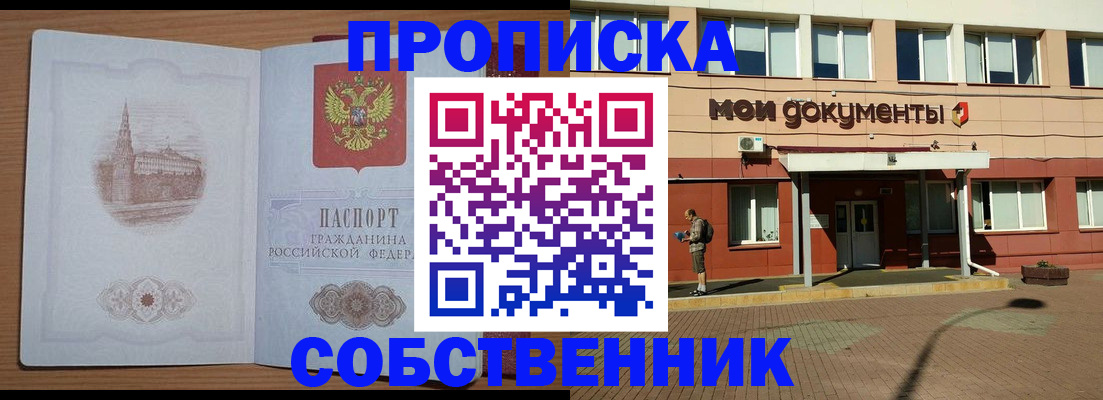 прописка для школы в Феодосии