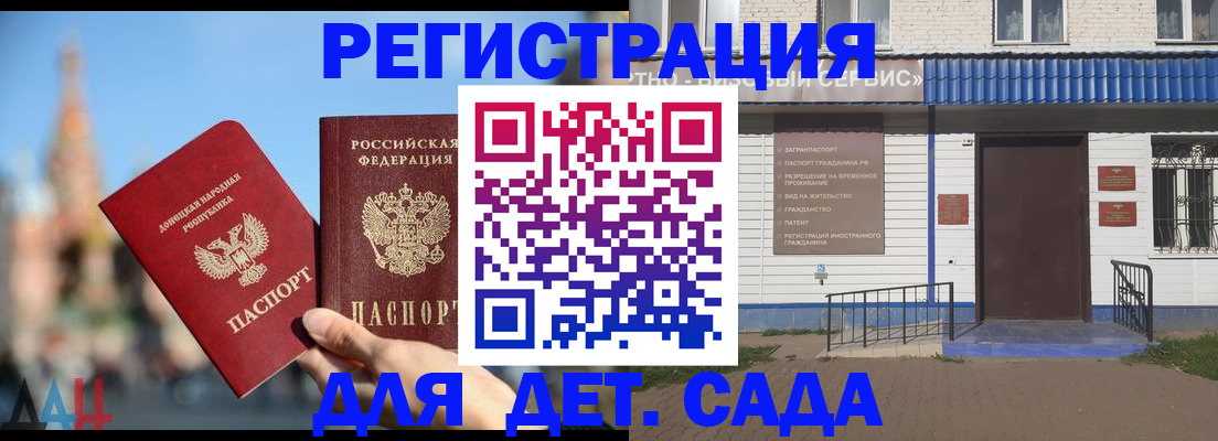 прописка для школы в Феодосии